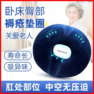卧床老人瘫痪病人防压疮垫褥疮垫A圈尾骨臀部屁股减压坐垫护理用