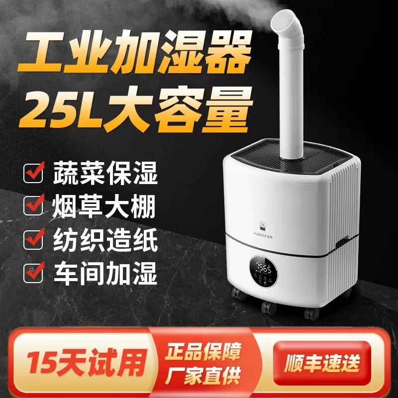 晨兮工业加湿器落地式大雾v量家用商用雾化消毒杀菌大型喷雾机