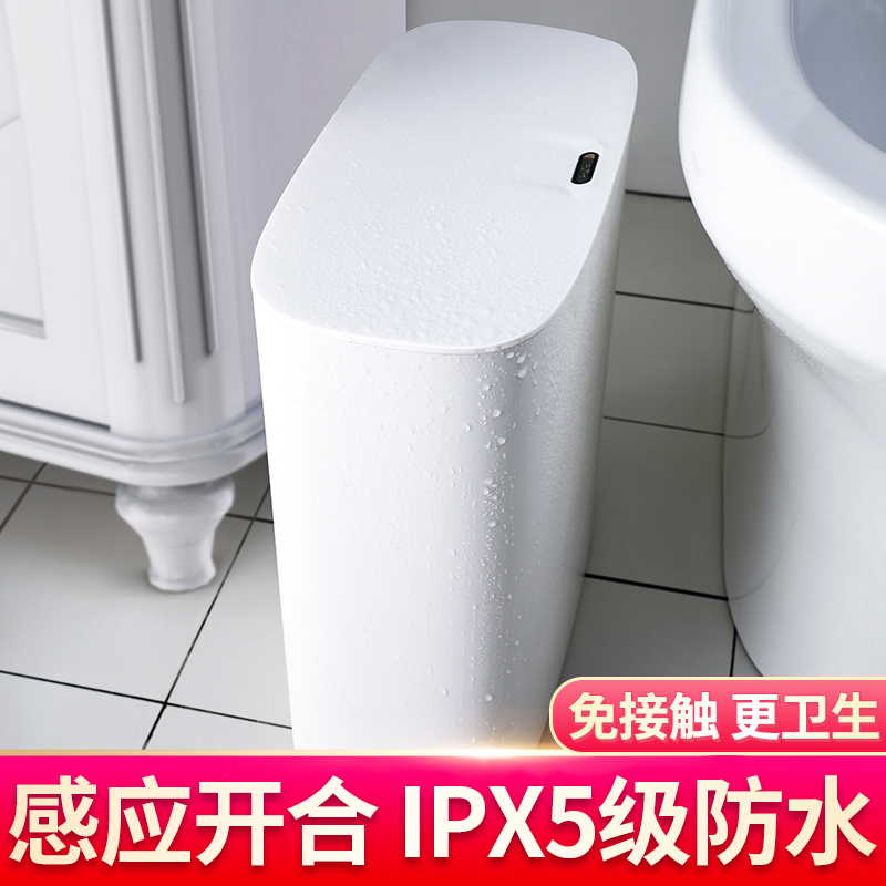 智能感应拉垃圾桶北欧p风ins家用防水卫生间厕所自动窄边扁长方形