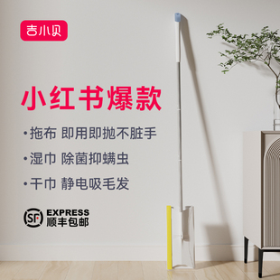 干湿M两用懒人平板拖地布神 吉小贝拖把免手洗家用一拖净2024新款