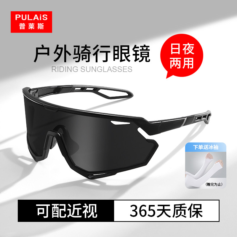 普莱斯骑行眼镜日夜两用男款变色护目G风镜可折叠近视防风沙登山