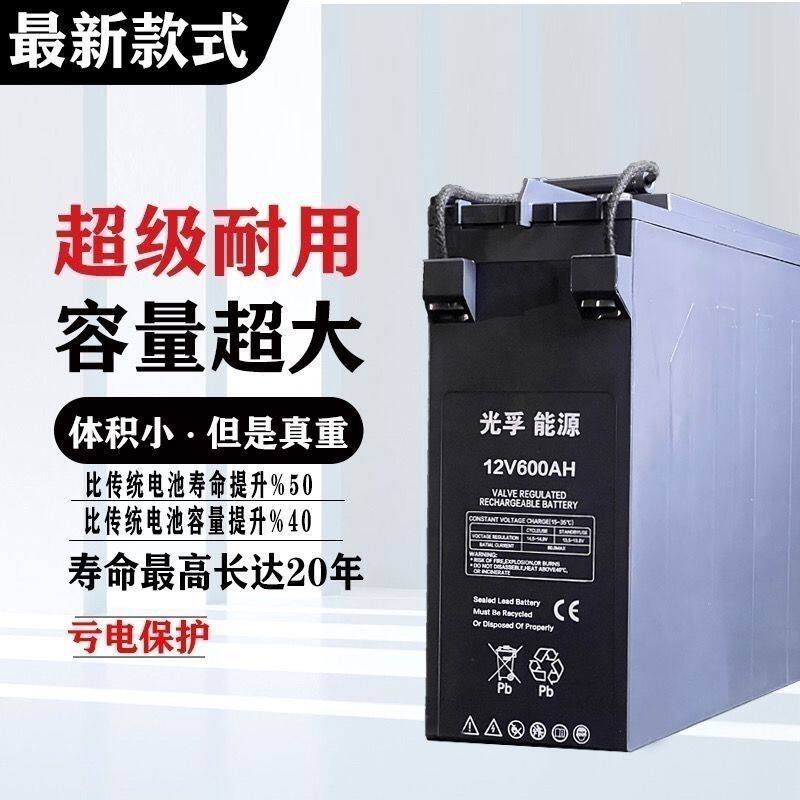 12V600AH逆变器蓄电池 太阳能专用 大容量电瓶 ups逆变器专用电池
