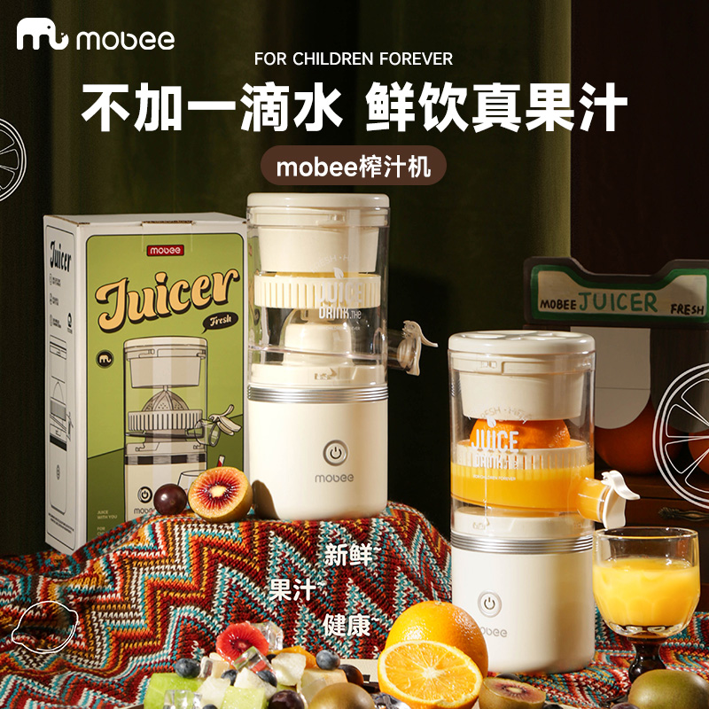 mobee榨汁机汁渣分离家用小型电动F无线便携水果橙子多功能杯自动