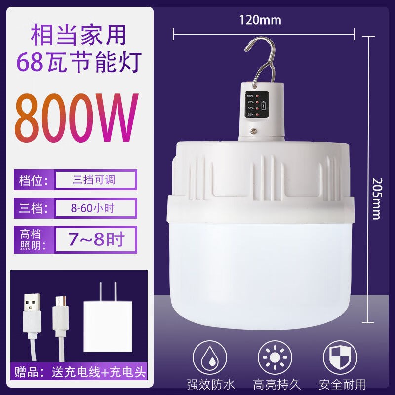 齐莛充电灯泡照明灯m夜市摆地摊节能灯超亮停电应急户外露营家用L
