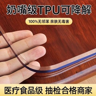 德国医疗级进口TPU无味透明桌布防水防油水晶R板软玻璃免洗餐桌