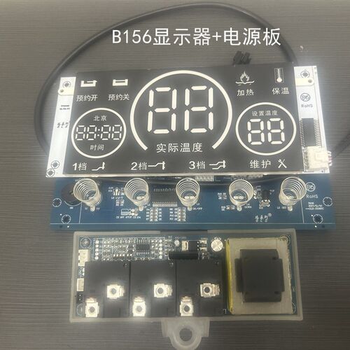 适用容声RZB50B5L1电热水器主板T008电源板B156显示Z器按键主控
