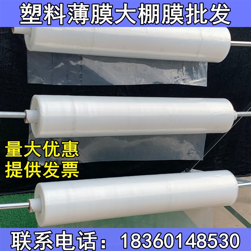 5米6米7米8米9米10米12米宽塑料薄膜大棚膜加厚塑料布防雨水整卷