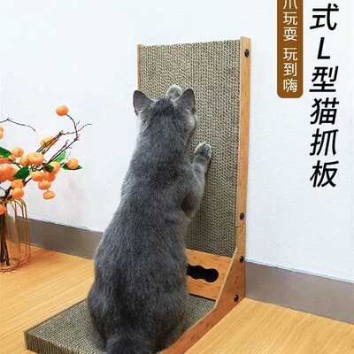 理想国 网红L型大号立式靠墙猫抓板瓦楞纸猫咪磨爪器diy互动铃铛