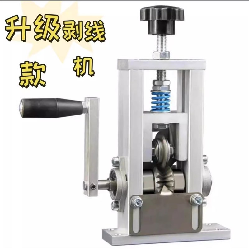 剥线机电动废铜线家用钳剥皮机废旧电线电缆去皮机拔线神器自动图片