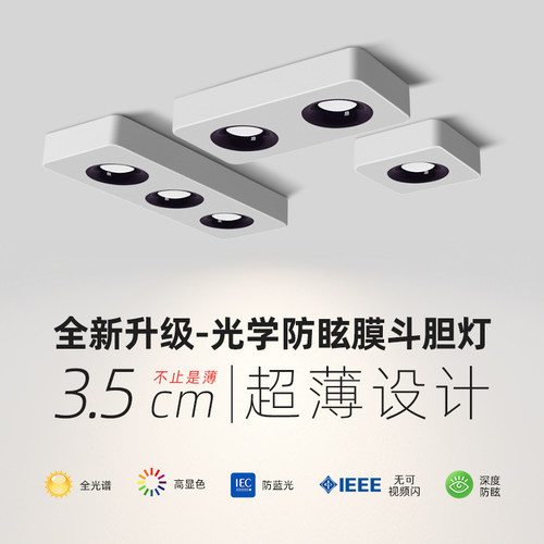超薄明装筒灯双头三头四头斗胆灯客厅卧室无主灯照明吸顶防眩射灯
