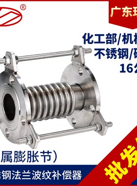 不锈钢补偿器304真空拉杆管dn50/100/200金属法兰式膨胀节伸缩节