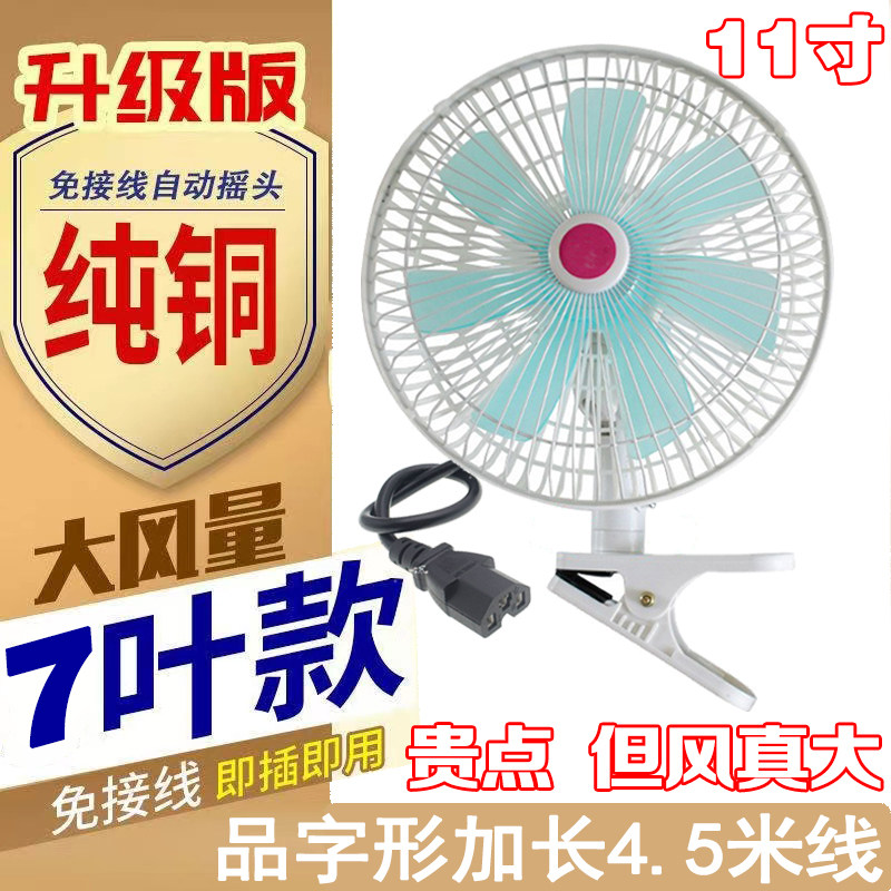 11寸48V60V72V电动瓶车三轮车风扇摩托车强大风摆摊夜市电风扇