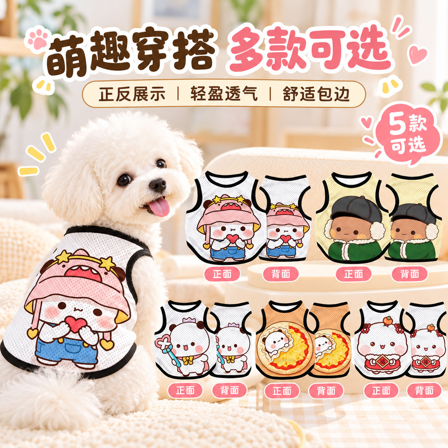 一二和布布可爱小熊可爱印花宠物背心狗狗猫咪衣服大中小型防掉毛