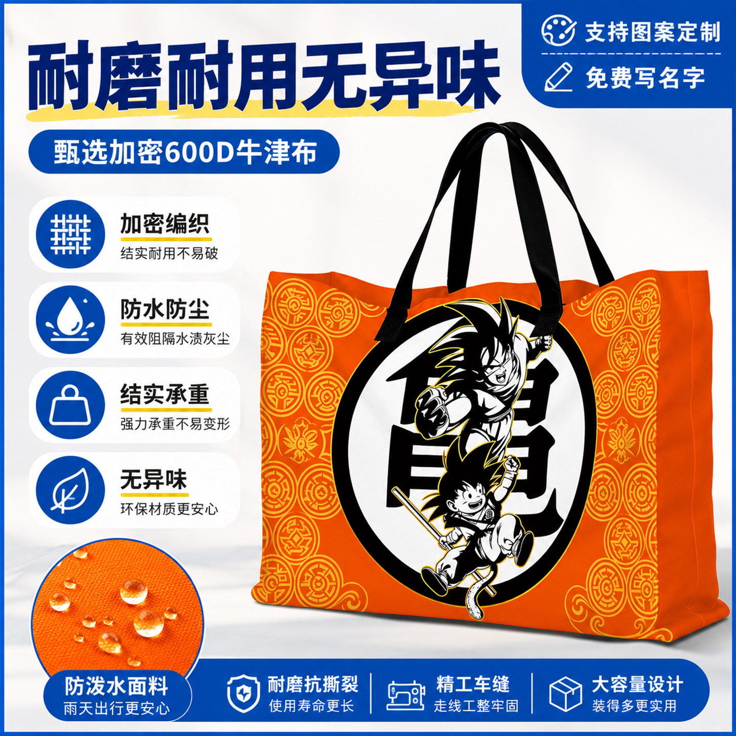 七龙珠幼儿园被子收纳袋大容量儿童入园装衣服棉被褥行李打包袋图片