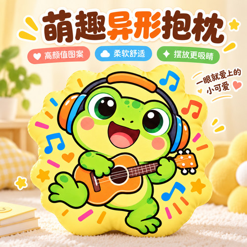 新款大眼蛙异形抱枕可爱青蛙靠垫办公居家午睡沙发卡通宿舍居家