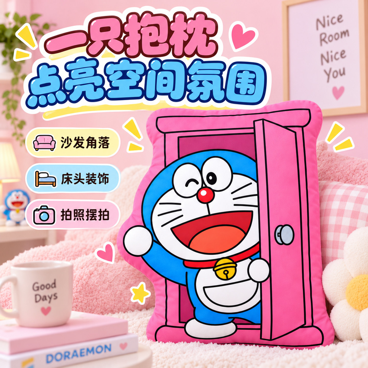 可爱哆啦A梦机器猫叮当猫公仔玩偶卡通异形抱枕沙发抱枕靠垫礼物