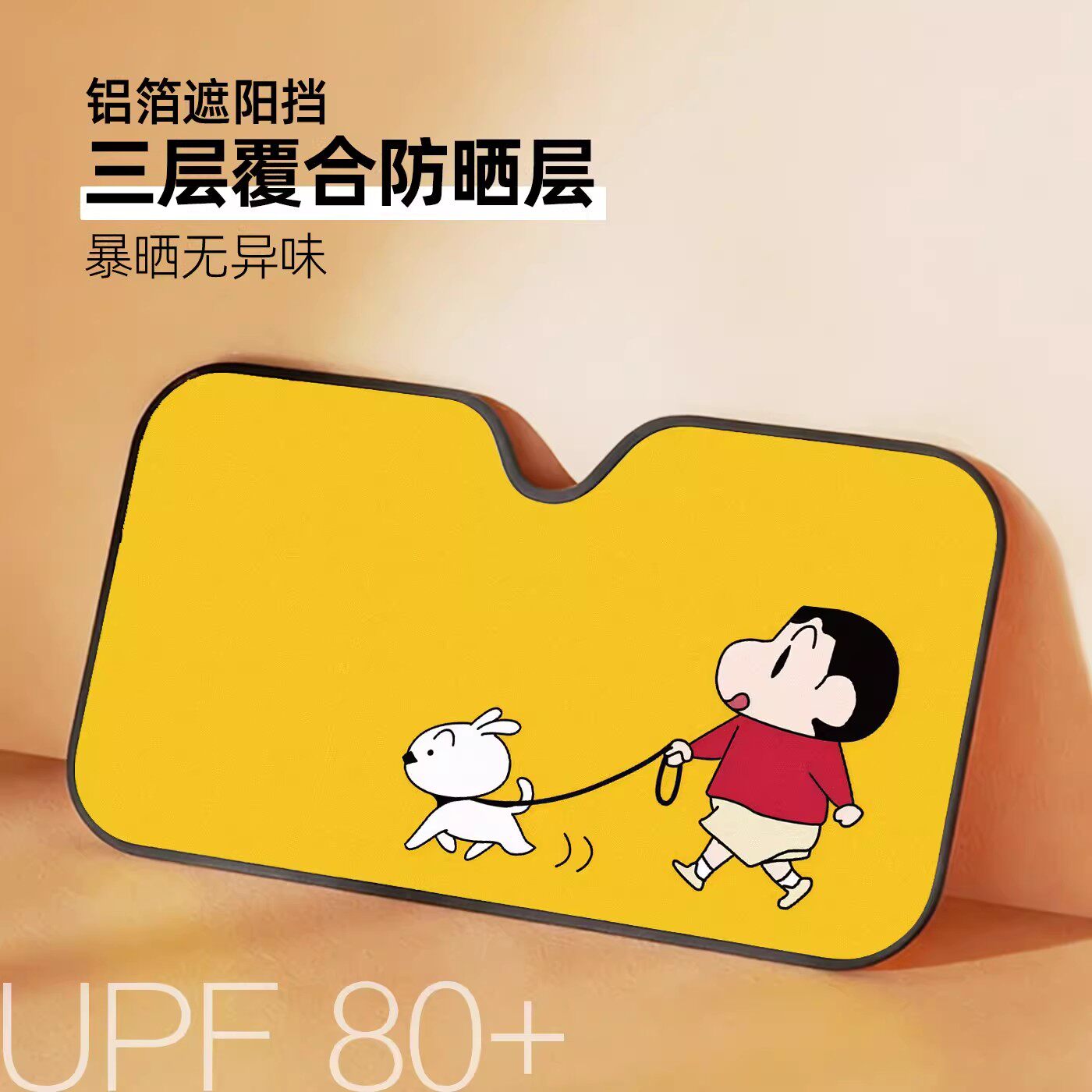 哆啦A梦汽车防晒隔热遮阳挡前挡折叠遮光板内置2026新款遮阳神器