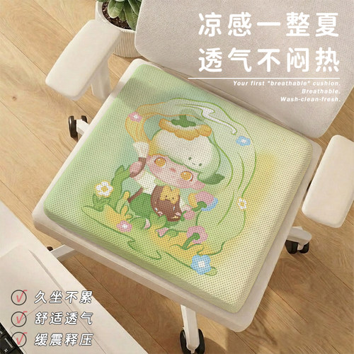 dimoo4D空气纤维坐垫通风透气屁股垫办公室久坐学生教室夏凉