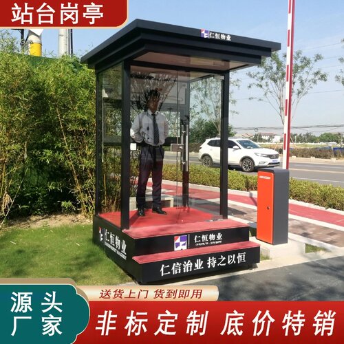厂家直销售楼处形象岗亭