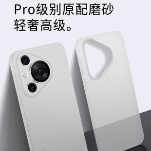 透明磨砂P70ultra保护套华为Mate60商务手机壳 探咖适用于华为Mate70手机壳pura70pro手机壳新款 冰砂散热