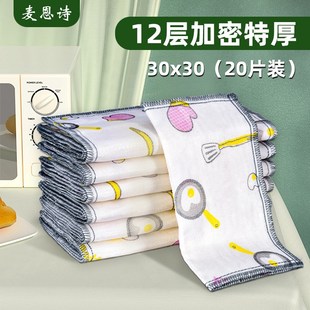 抹布廚房家用百潔洗碗布加厚擦鍋不易掉毛清潔巾沾油吸水毛巾