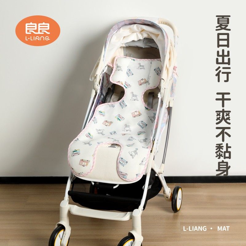 良良 婴儿车手推车凉席 儿童推车凉席子苎麻宝宝夏季凉席座椅垫子