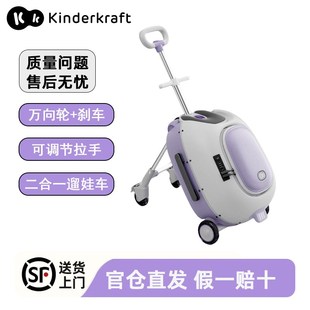 kk遛娃行李箱可坐宝宝神器儿童旅行箱二合一带娃出行可登机拉杆箱