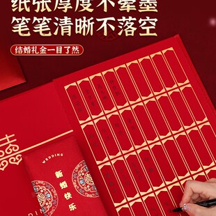 礼金簿结婚礼簿婚礼签到本记账本喜簿嘉宾人情簿登记礼帐本签名册