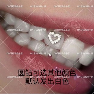 牙饰 牙齿装 十字架 爱心牙钻自粘个性 饰辣妹爆闪牙钻 小蛇 镶钻款