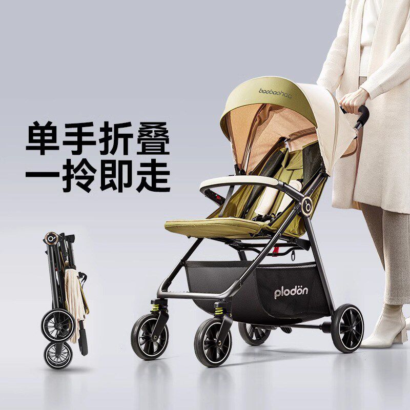 宝宝好A6婴儿车一键折叠婴儿车0-3岁遛娃车可坐可躺轻便婴儿推车