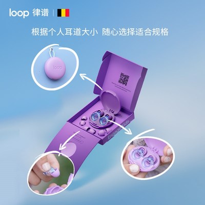 Loop律谱降噪耳塞专注耳塞学习校园隔音防吵室内隔音耳塞