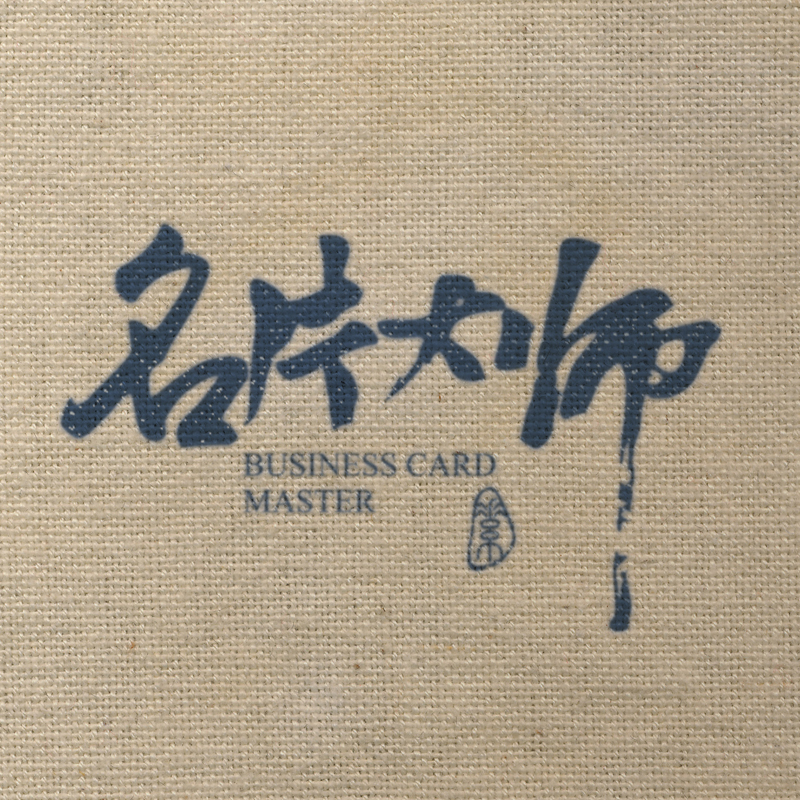 名片设计 创意 高档 专业 双面商务卡片个性不干胶二维码印刷定制