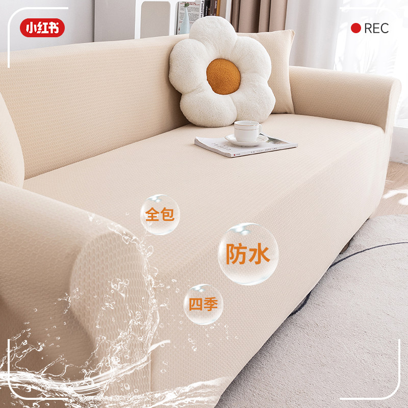沙发套防水防滑弹力全包万能套一体式防猫抓沙发罩保护套四季通用