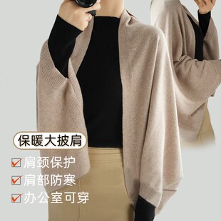 袖子披肩保暖肩周炎夏天空调办公室围巾女春秋斗篷护颈可穿式外套