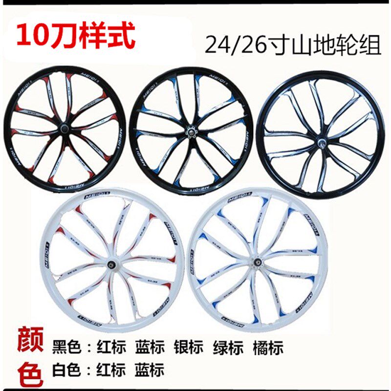 山地车轮组自行车镁合金一体轮毂轴承碟刹变速车轮三刀六刀十刀轮