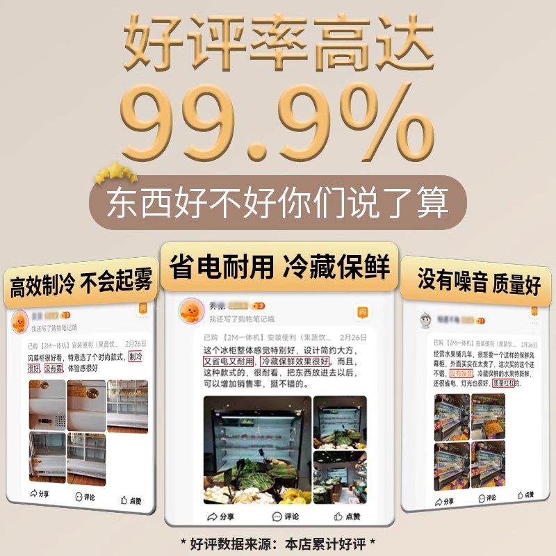 苏尔柯商用风幕柜水果保鲜冷藏超市蔬菜饮料麻辣烫多功能展示柜