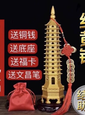 纯铜文昌塔13层9层铜制文曲星塔十三层九层摆件学生用金榜题名