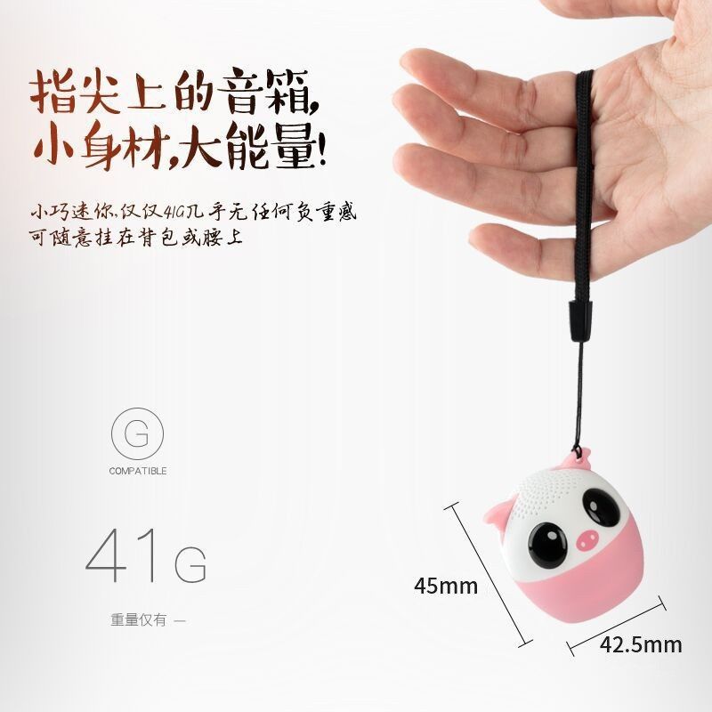 无线迷你音响蓝牙小音箱可爱卡通儿童便携手机低音炮续航语音通话