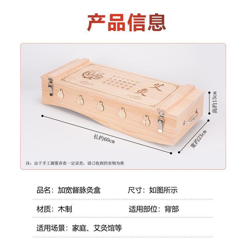 督脉灸实木随身灸家用艾灸盒木灸箱脊柱背部龙骨灸熏蒸仪温灸器具