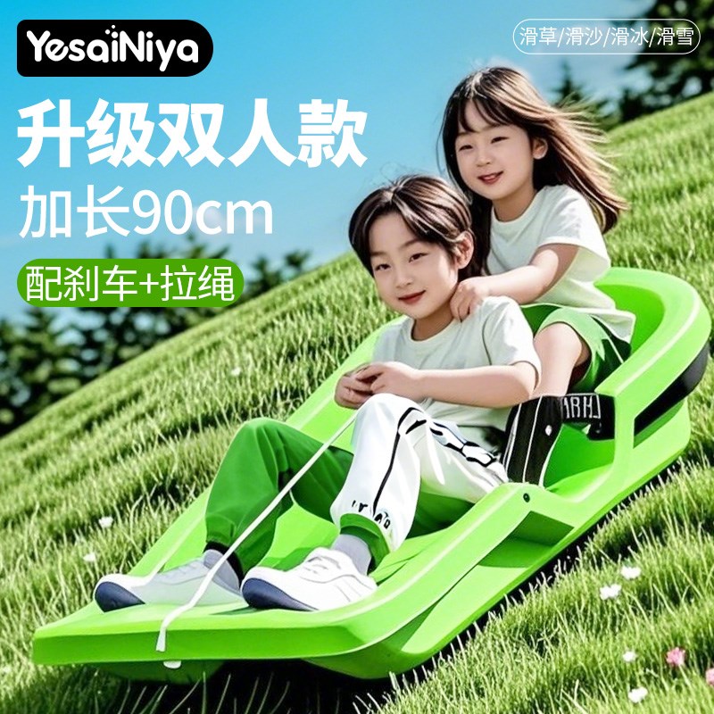 滑草板儿童加大加厚草地坐板草坪单板成人滑沙小孩滑雪双人雪爬犁