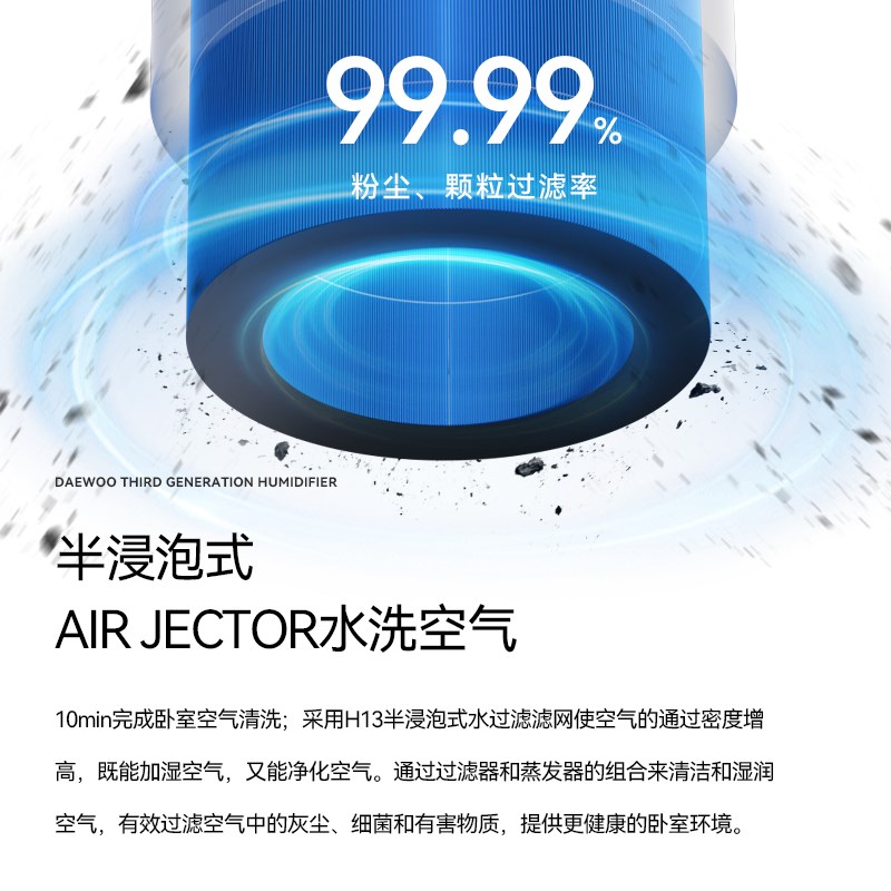 大宇加湿器家用轻音静卧室孕妇婴儿母婴冷蒸发无雾除菌大容量J20