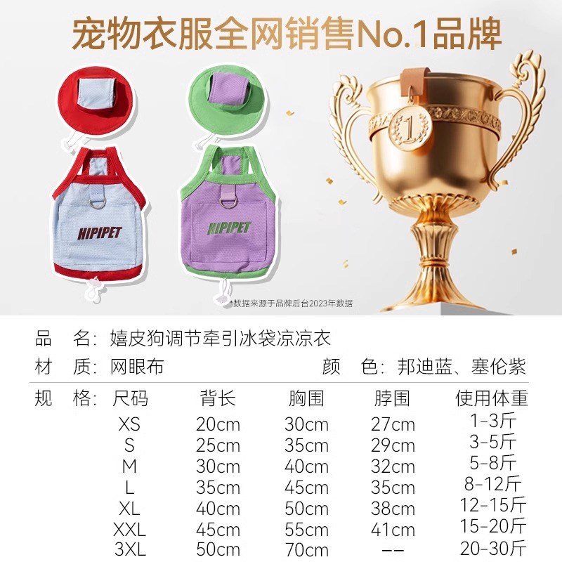 可牵引冰袋凉凉衣小狗狗衣服夏季比熊宠物夏天外出防晒背心