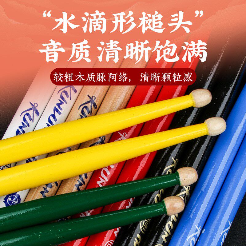 漢旗汉旗鼓棒架子鼓专用鼓槌汉牌昆仑系列5A山胡桃木专业鼓锤打鼓