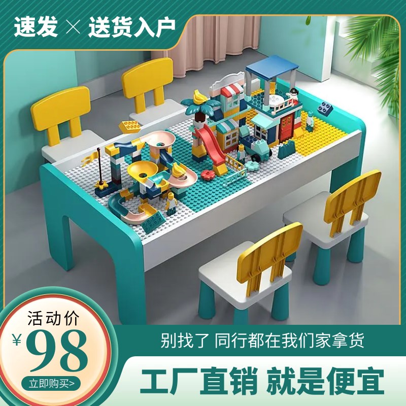 儿童积木桌多功能商用宝宝游戏桌拼装益智玩具桌太空实木加沙盘子
