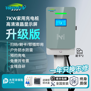 新能源电动汽车充电桩7KW32A家用比亚迪充电桩