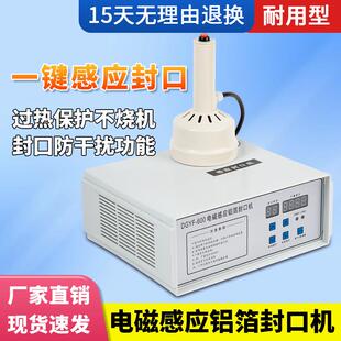 手持电磁感应封口机小型家用塑料瓶子机油桶锡箔纸铝箔垫片封口机