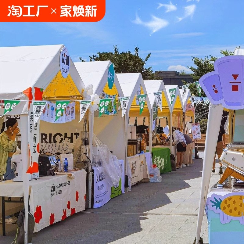 网红集市a户外露营帐篷遮阳棚摊位摆摊用四脚夜市伞雨棚防雨篷固