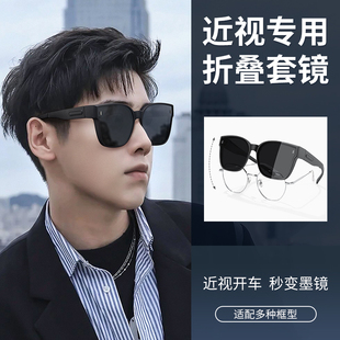 折叠墨镜可套近视j镜男开车驾驶专用偏光防晒套镜防紫外线太阳眼