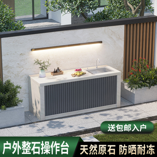 大理石户外操作台室外q收纳柜家用石材洗手台庭院水池台盆一体柜