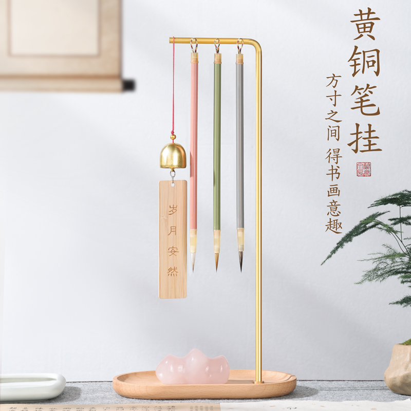 兰斋毛笔架黄铜多功能书法置物架新中式桌面实木笔挂摆件创意毛笔